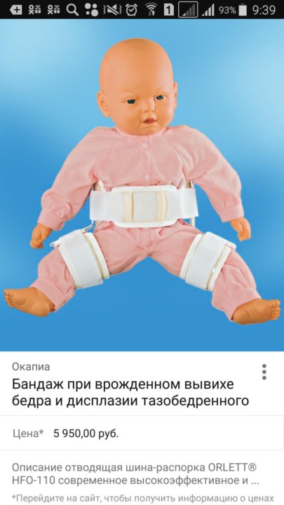 Препараты при дисплазии. Распорки стремена павлика. Предраковые клетки на цитологии. Генферон свечи при папилломавирусе. Стремена орлетт.