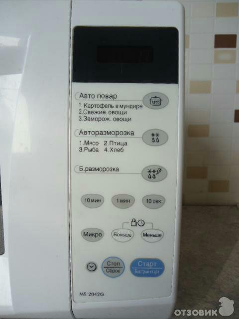 Lg ms 2042g предохранитель купить МИКРОВОЛНОВАЯ ПЕЧЬ - купить в Ставрополе, цена 1 500 руб., продано 12 февраля 20