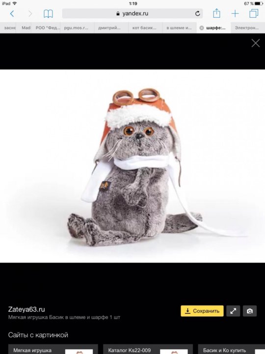 Кот басик 2 сезон