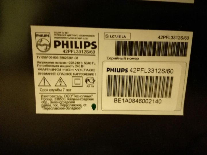 Philips 32pfl3312s 60 негативное изображение