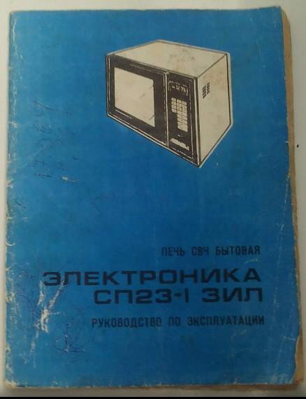 Электроника сп23 зил схема