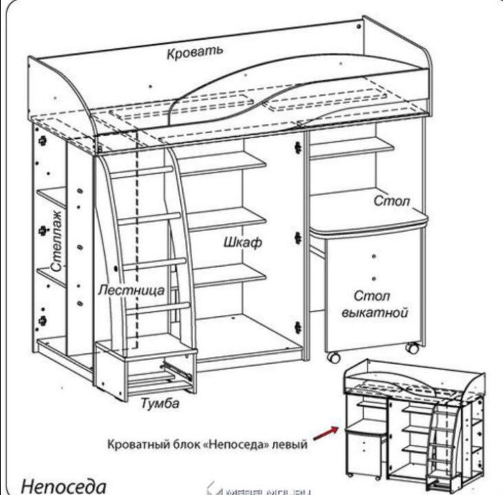 Сборка кровати чердак. Непоседа Линвуд кровать чердак. Кровать чердак Радуга ТРИЯ схема сборки. Кровать чердак Юниор 4 схема сборки. Кровать чердак Аврора схема сборки.