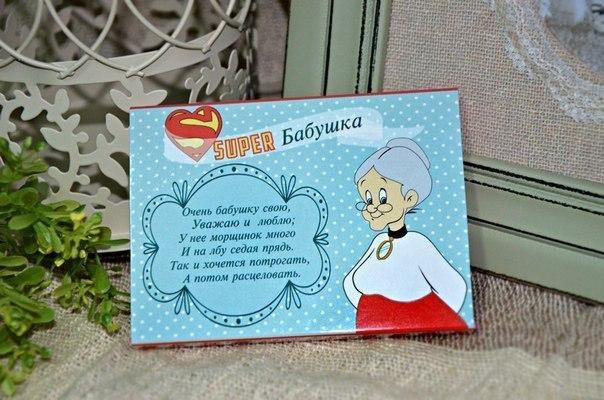 Письмо внучке от бабушки образец в будущее