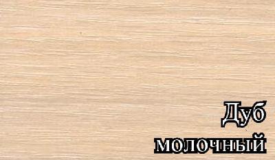 дуб молочный москва