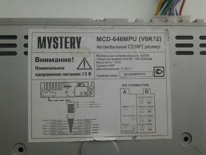 Mystery mcd 567mpu схема