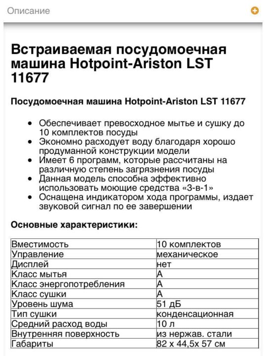 Посудомойка аристон lst 11677 коды ошибок - Исправление …