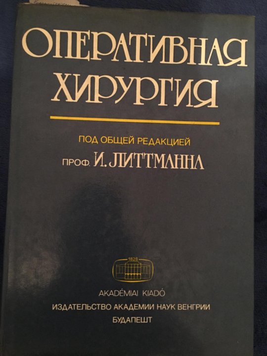 кульчицкий оперативная хирургия