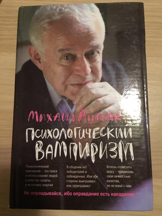 Литвак 7 шагов аудиокнига. Михаил Литвак в молодости. Литвак большая семейная энциклопедия. Михаил Литвак семья. Михаил Литвак как узнать или изменить свою судьбу книга.