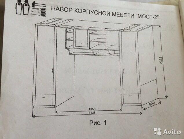 Корпусная мебель мост 2