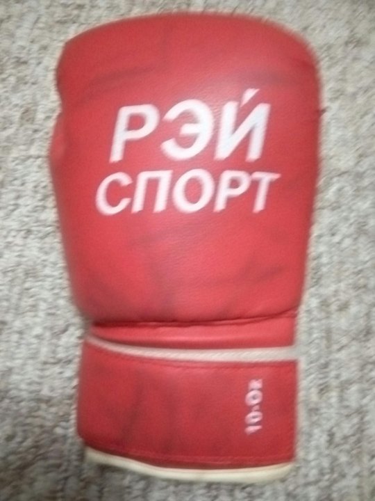 Рей спорт