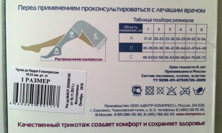 Ооо Центр Компресс Смоленск Интернет Магазин