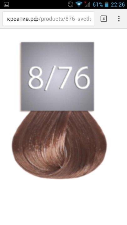 Краска для волос тон 875