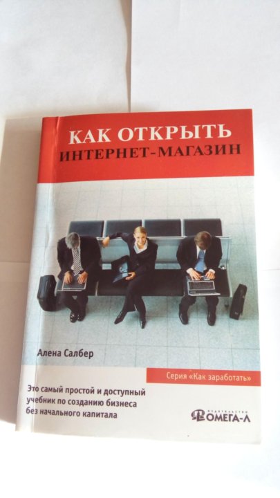 Интернет Магазин Без Стартового Капитала