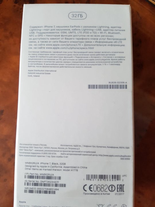 Iphone 7 Chernyj Matovyj Novyj Kupit Cena 53 000 Rub Prodano 10 Marta 17 Mobilnye Telefony