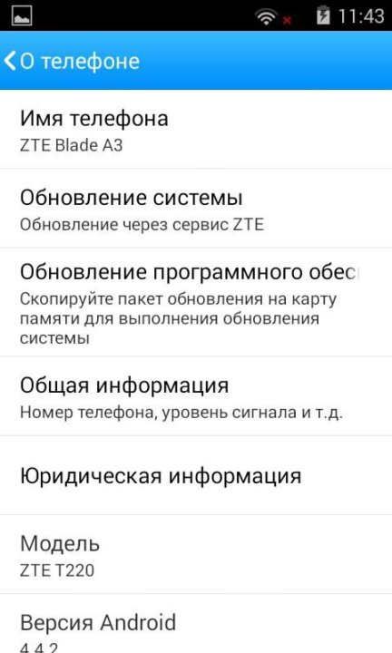 Подключение zte телефона Zte blade - купить в Междуреченске, цена 1 000 руб., продано 11 марта 2017 - Моб