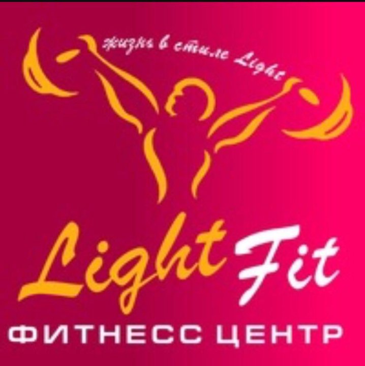 4 июля свет краснодар. Light Fit. Light Fit логотип. Лайт центр. Фитнес Лайт