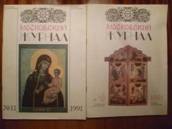 Журнал вокруг света ссср. Журнал трехступенчатого контроля 1 ступень. Аванта онлайн машина. Thoroughbred & classic cars jule 1995 купить. Р 1 журнал.