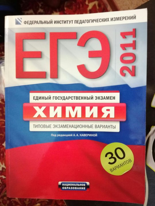 Добротин 30 вариант егэ. Добротин 30 вариант егэ