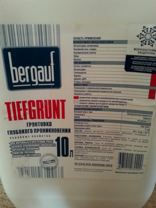 Грунтовка Bergauf Tiefgrunt. Декор паста Бергауф. Короед Бергауф. Бергауф этикетка.