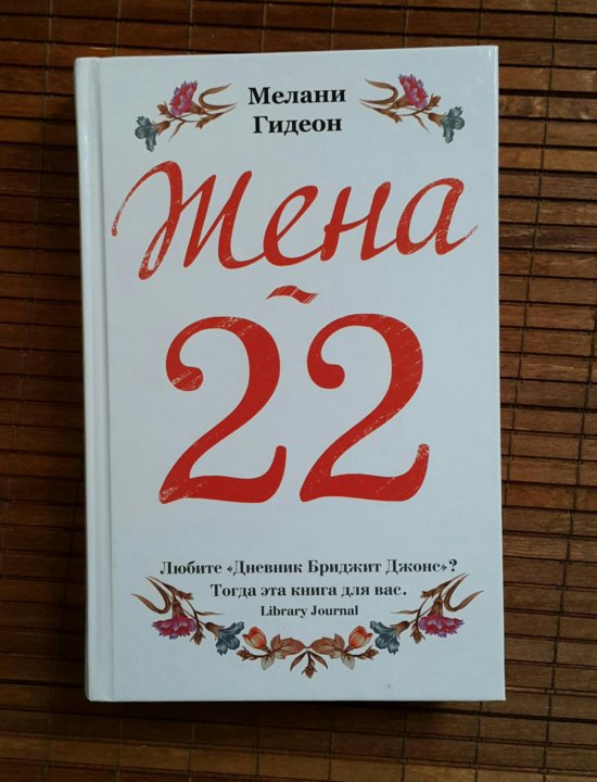 Моей жене 22 а мне 39. Моей жене 22 а мне 39