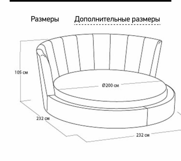 Размер круглой. Круглая кровать Орматек Luna. Круглая кровать диаметр матраса 160мм. Круглая кровать Размеры. Круглая кровать чертеж.