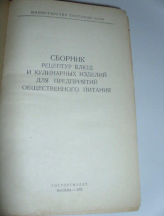 Решебник по сборнику рецептур Решебник По Сборнику Рецептур