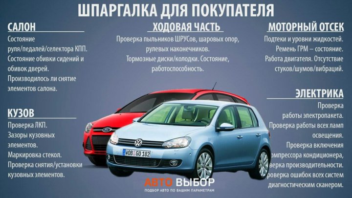Ключевые тесты при движении