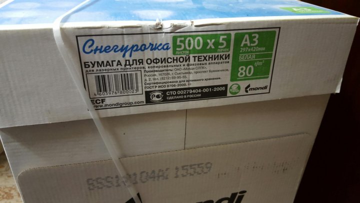 Масса упаковки бумаги