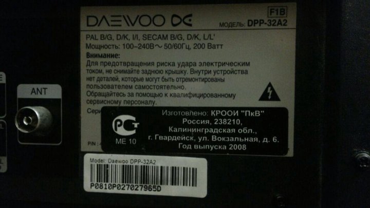 Daewoo dpp 32a2 нет изображения