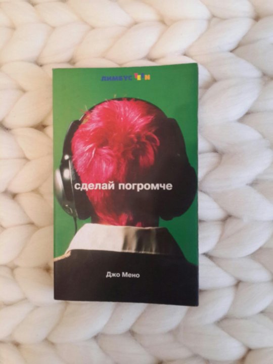 КНИГА СДЕЛАЙ ПОГРОМЧЕ ЧИТАТЬ СКАЧАТЬ БЕСПЛАТНО КНИГА СДЕЛАЙ ПОГРОМЧЕ ЧИТАТЬ СКАЧАТЬ БЕСПЛАТНО
