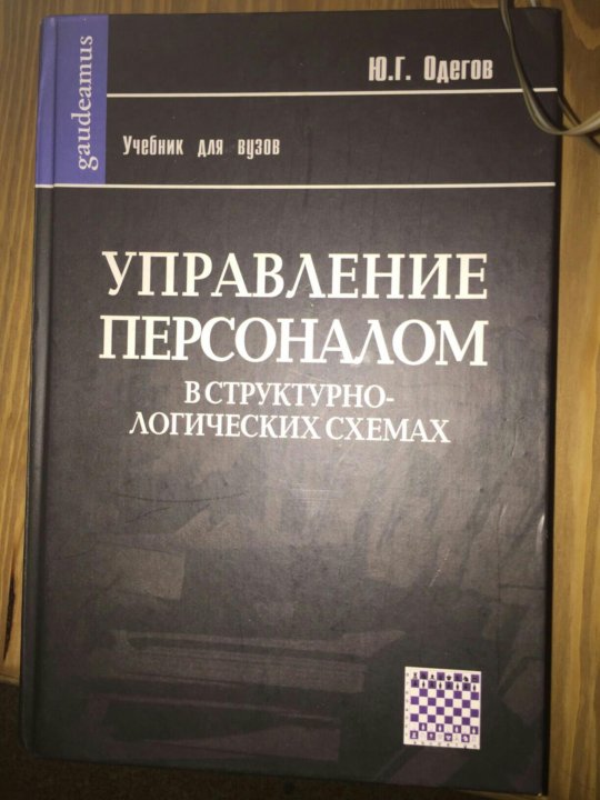 Хелдман профессиональное управление проектом