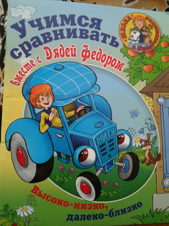 Далеки и низко. Песенка далеко и близко. Высоко и низко далеко и близко мультик. Далеко и близко высоко и низко книга. Смотреть мультик высоко и низко далеко и близко.