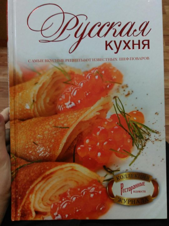 Книга домашняя кухня