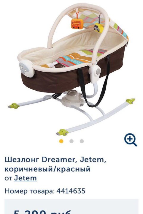 Шезлонг люлька kinderkraft