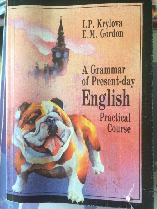 Крылова грамматика английского. Крылова грамматика современного английского языка.