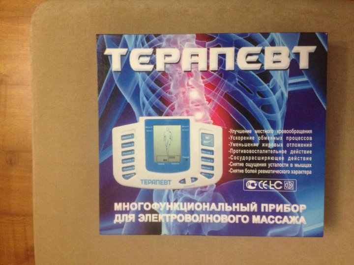 многофункциональный прибор для электроволнового массажа терапевт. электроволновой массажер импульс ast-803c.