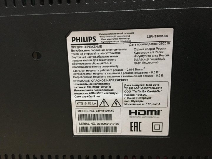 Philips 24pht5619 60 схема