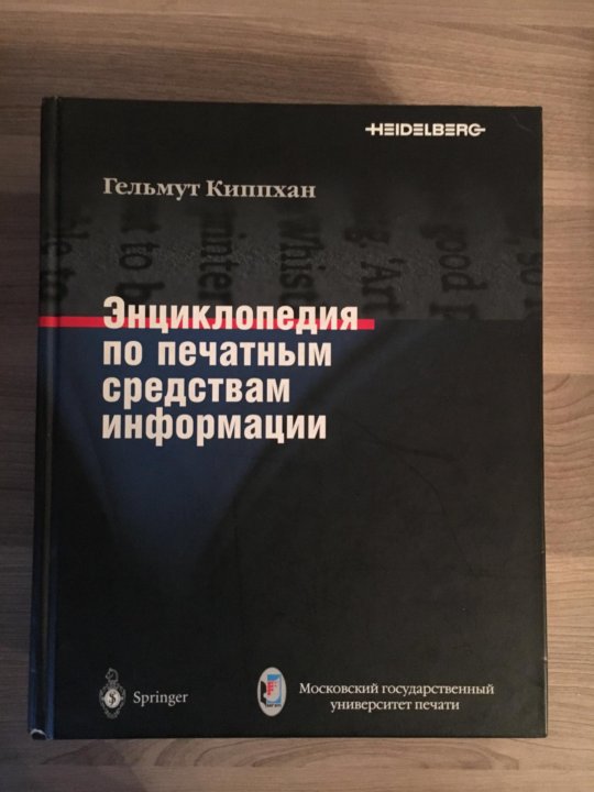 Засурский я. Книга средство информации. Книга средство информации. Источники информации. Кунигасми.