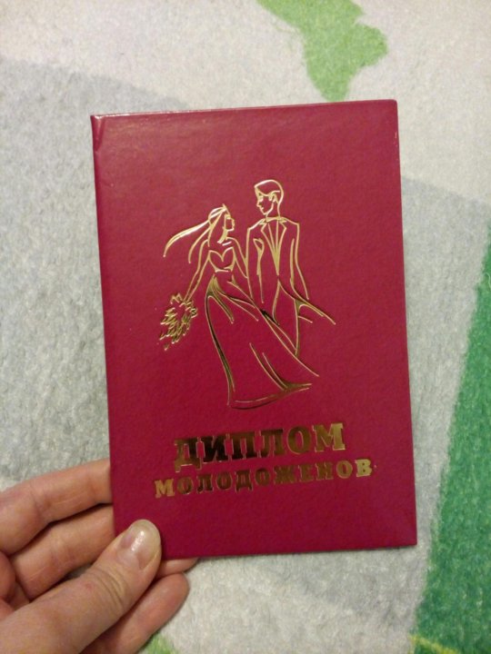 Диплое