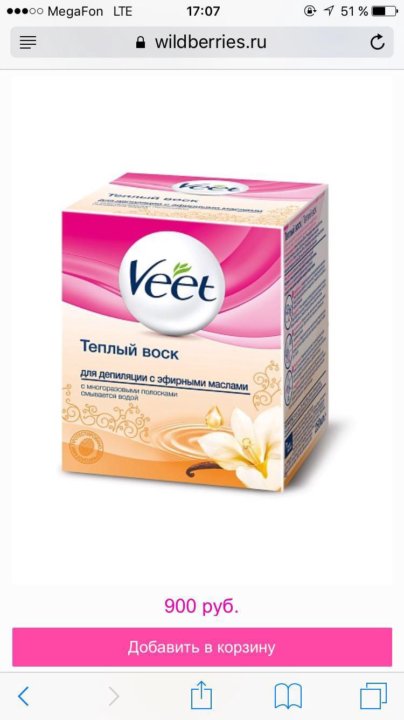 Воск для депиляции veet