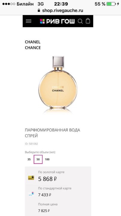 Chanel Рив Гош Интернет Магазин