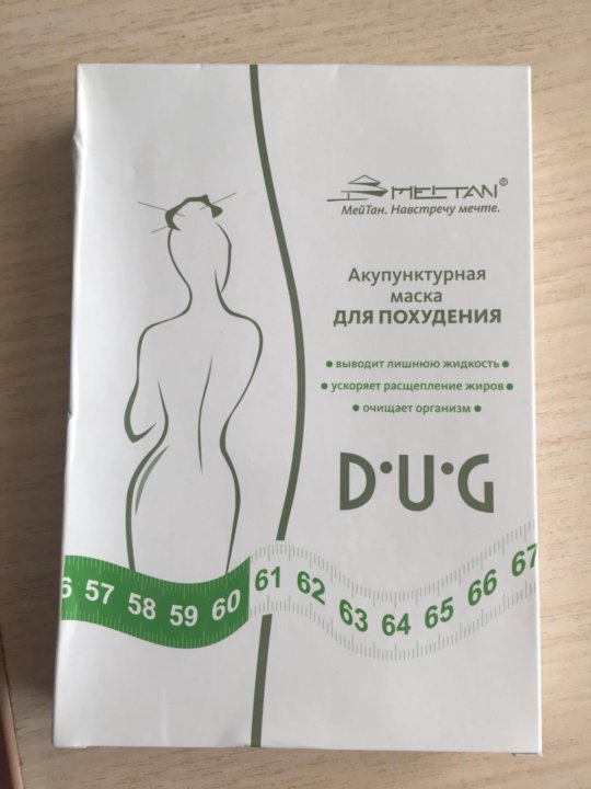 Пластырь Для Похудения Купить В Уфе.