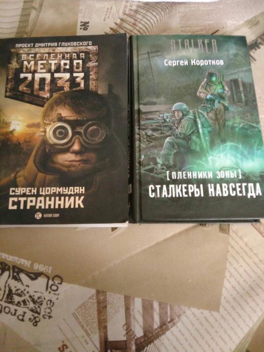 ПЛЕННИКИ ЗОНЫ СТАЛКЕРЫ НАВСЕГДА СКАЧАТЬ БЕСПЛАТНО ПЛЕННИКИ ЗОНЫ СТАЛКЕРЫ НАВСЕГДА СКАЧАТЬ БЕСПЛАТНО
