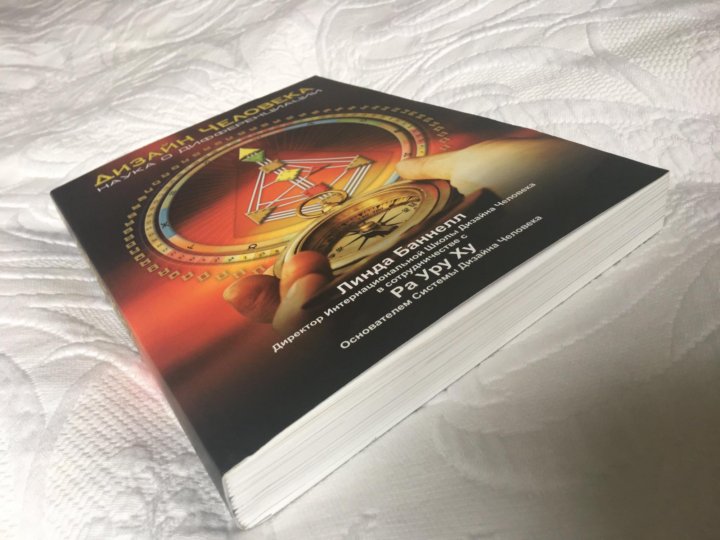 ЛИНДА БАННЕЛЛ ДИЗАЙН ЧЕЛОВЕКА КНИГА СКАЧАТЬ БЕСПЛАТНО ЛИНДА БАННЕЛЛ ДИЗАЙН ЧЕЛОВЕКА КНИГА СКАЧАТЬ БЕСПЛАТНО