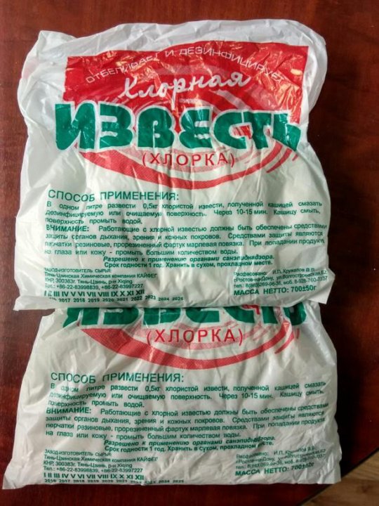 В Каких Магазинах Продают Хлорку — Интернет Магазин