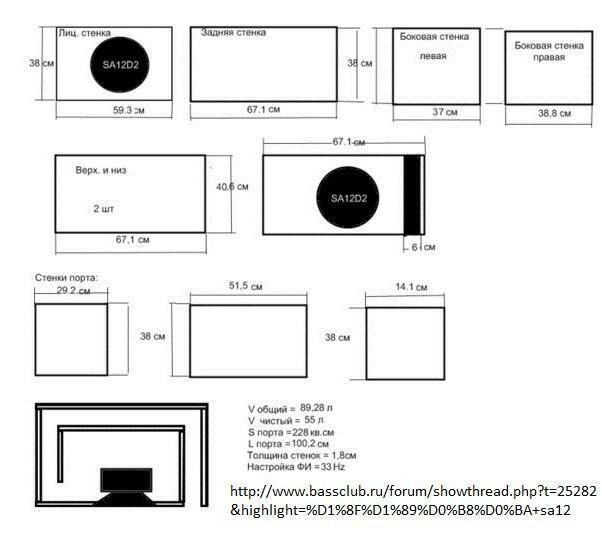 Схема короба для сабвуфера 12 дюймов