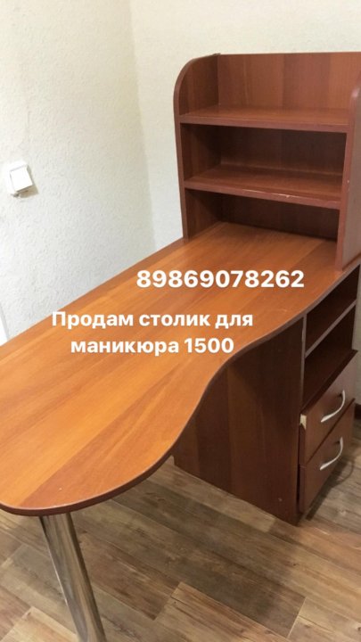 Продам стол для маникюра