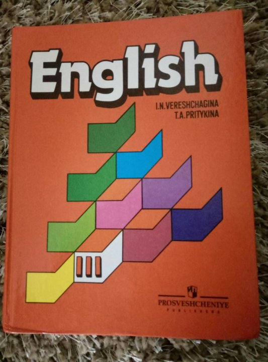 English 3 book. English 3 Верещагина. Учебник английского с кубиками. 5 Класс Притыкина Верещагина. Учебник по английскому с кубиками.