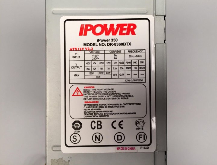 Dr 8360btx схема блок питания ipower 350