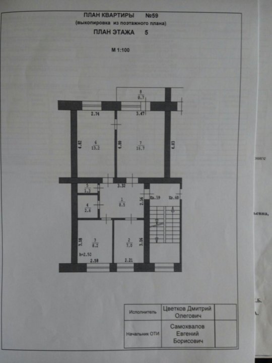 Авито дзержинск 3 комнатные квартиры